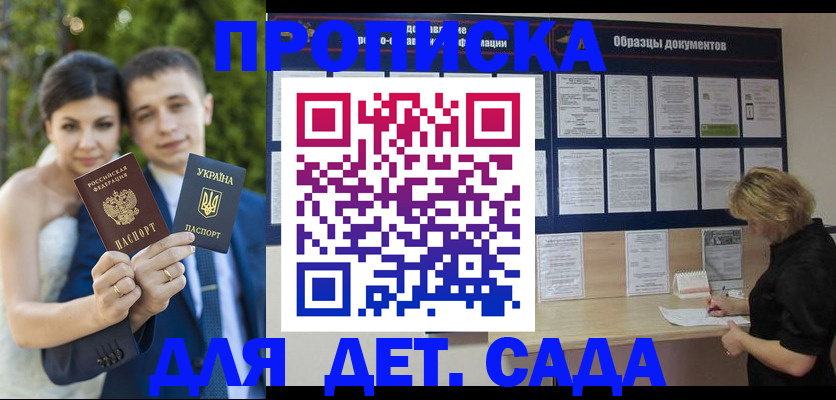 купить прописку в Емве