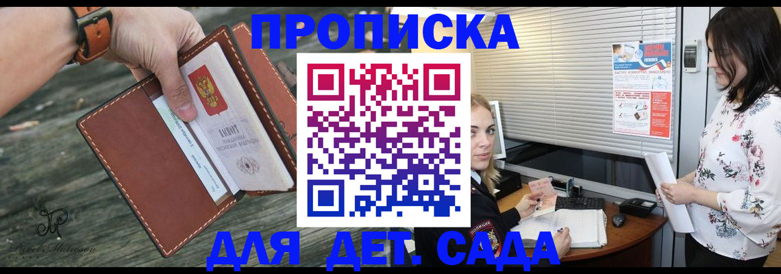 прописка для военкомата в Емве